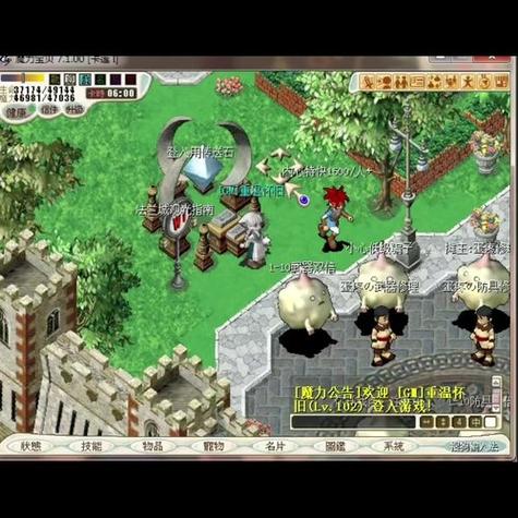 魔力宝贝2单机版缩略图