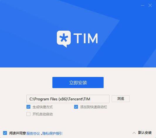 TIM版本QQ3.5.8图标