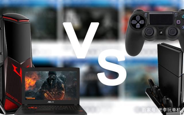 什么是pc游戏什么是主机游戏缩略图