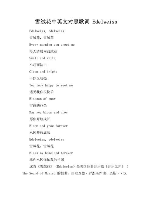 lovely中英对照歌词缩略图
