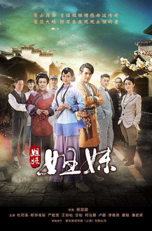 农女秋香结局缩略图