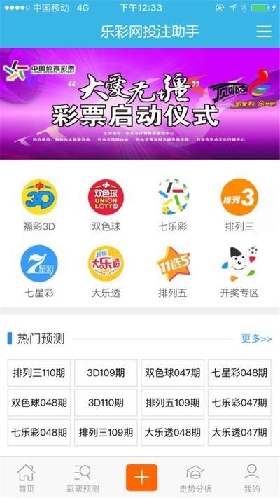 17500福彩论坛专家论坛游戏截图