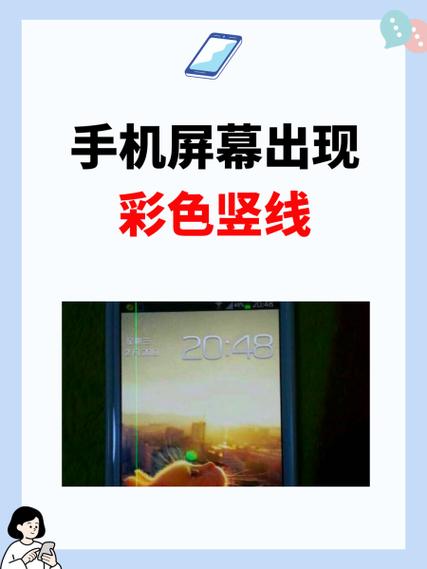 iphone屏幕彩色线条图标