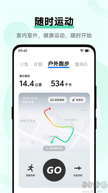 VIVO运动健康缩略图