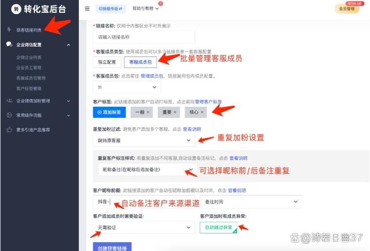 微信访客记录查看器