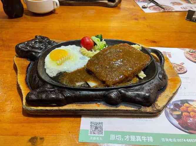 骑士牛排菜单