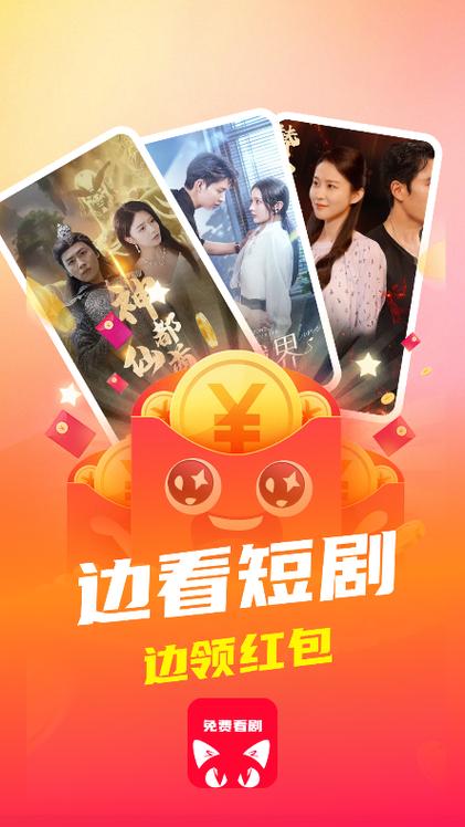 喵趣短视频红包版缩略图