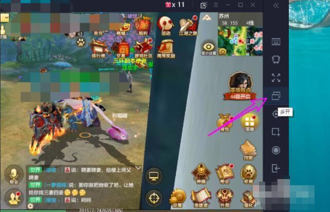游戏多开同步教程图标