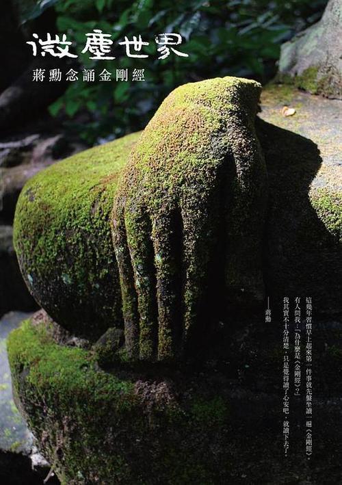 在一微尘见三千大千世界