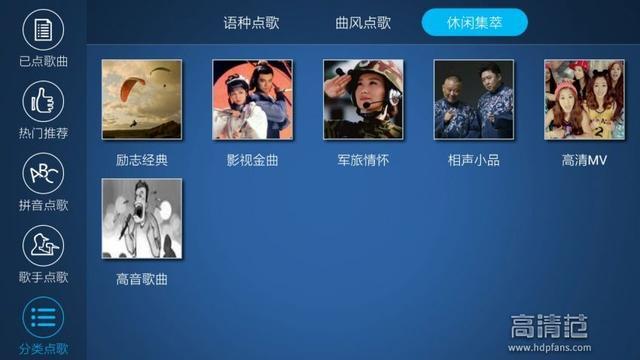 电视版k歌之王能用手机点歌吗缩略图