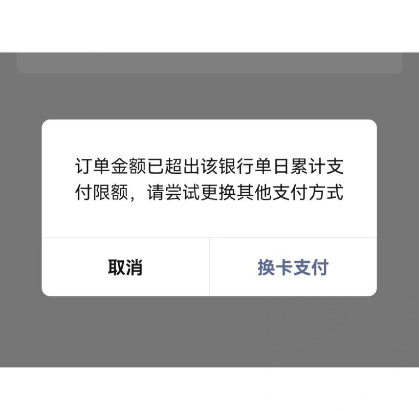 网商银行限额多少图标