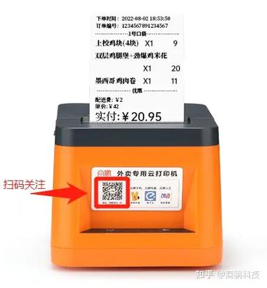 美团打印小票字体调整游戏截图