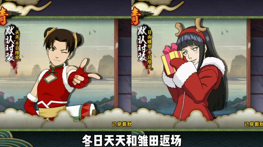 火影忍者羁绊3攻略图标