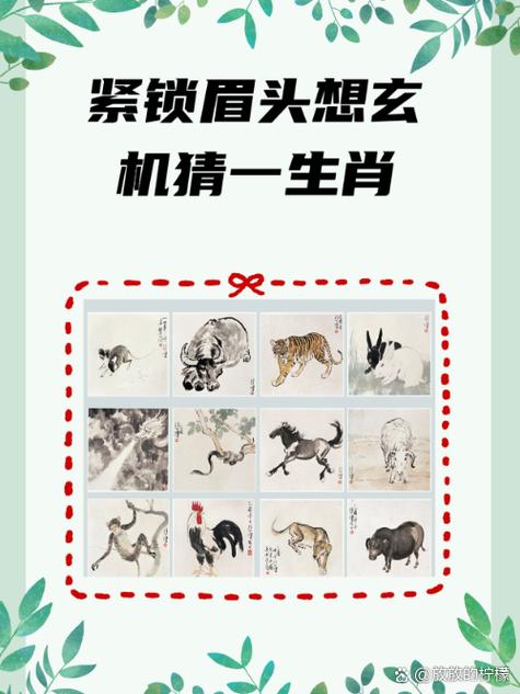 100打一准确生肖缩略图