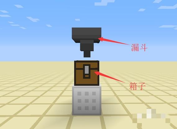 我的世界漏斗怎么连接投掷器图标
