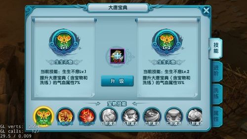 王者西游激活码缩略图