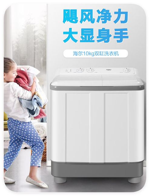 半自动小型洗衣机报价和图片