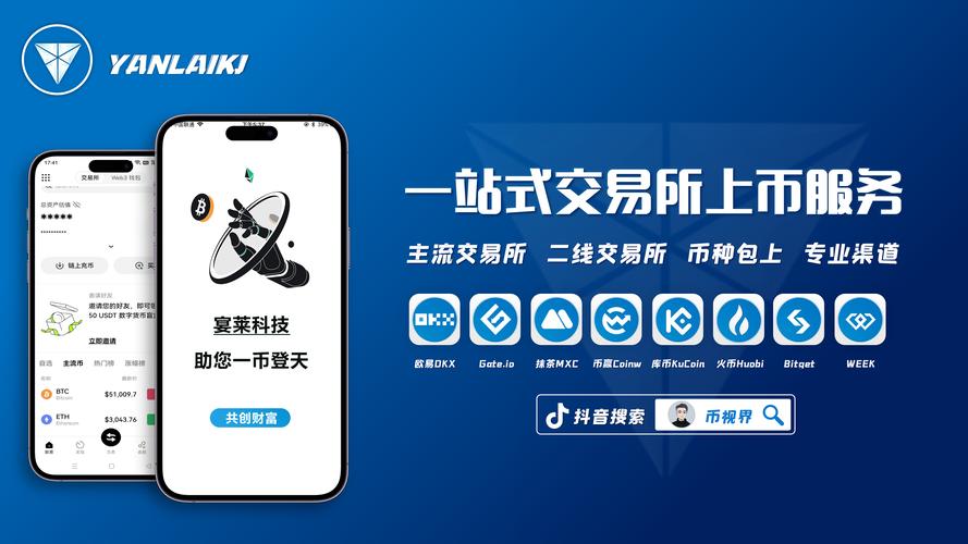 gbex区块链交易所缩略图