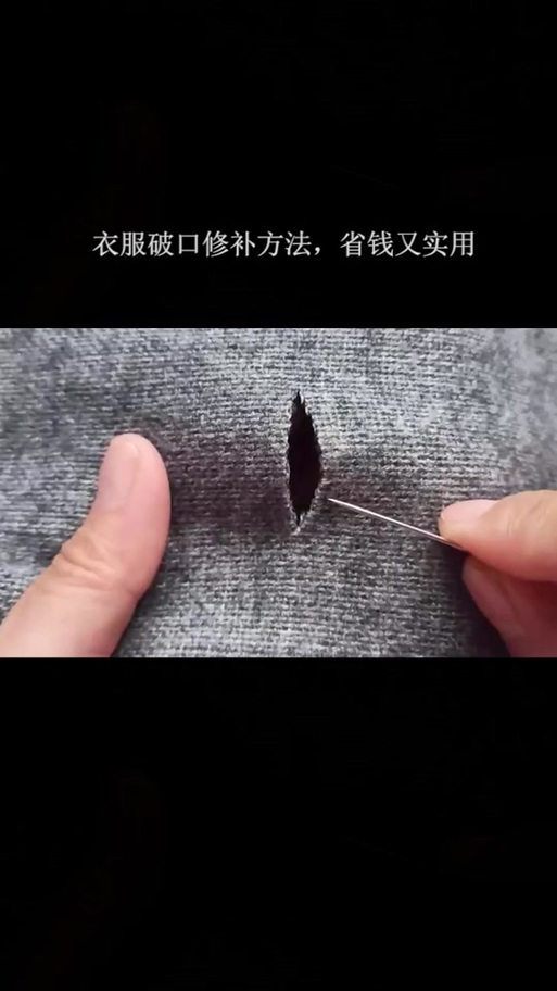 怎么补衣服裂缝看不出痕迹缩略图