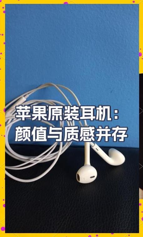 原装苹果耳机和非原装区别图标