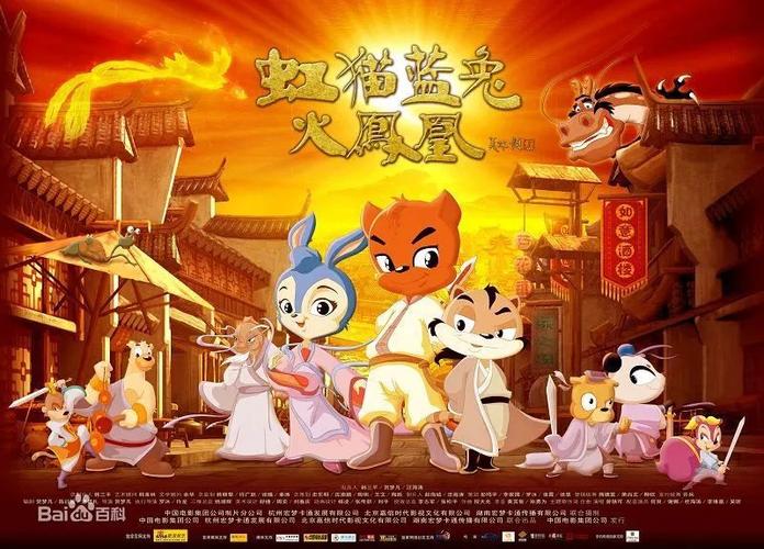 虹猫影院缩略图