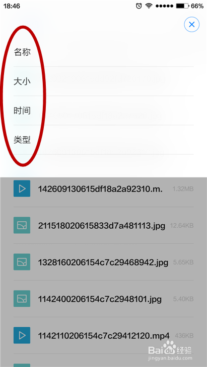 微信视频保存路径在哪里游戏截图