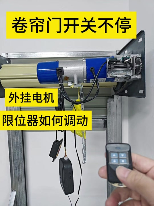 人行道闸限位怎么调缩略图