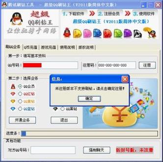 免费刷q币网站