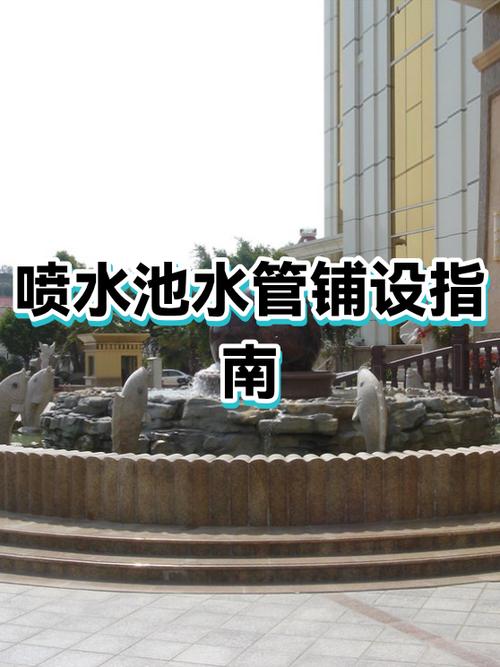喷泉不喷水怎么维修图标