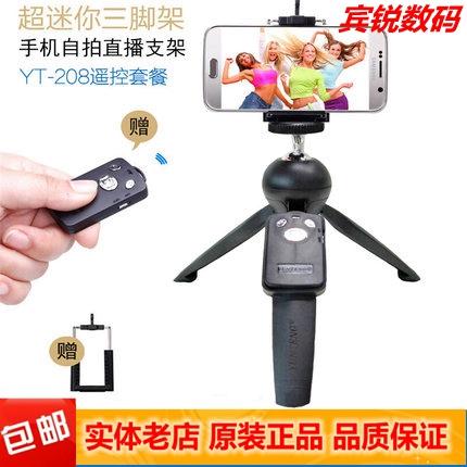 手机支架蓝牙遥控使用方法