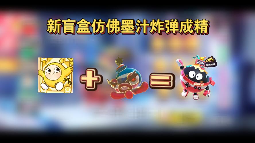 抽蛋仔盲盒视频图标