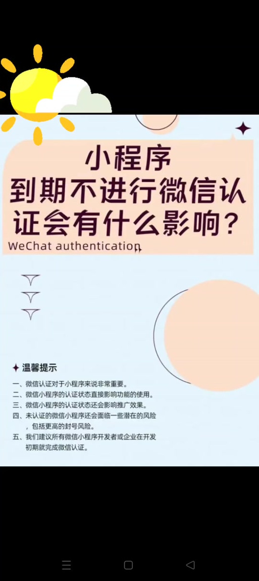 验证次数超过限制缩略图