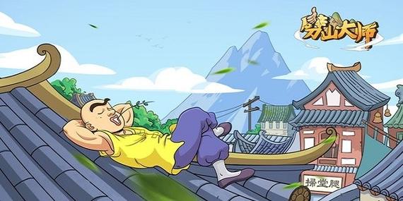 劈山大师免广告版折相思缩略图