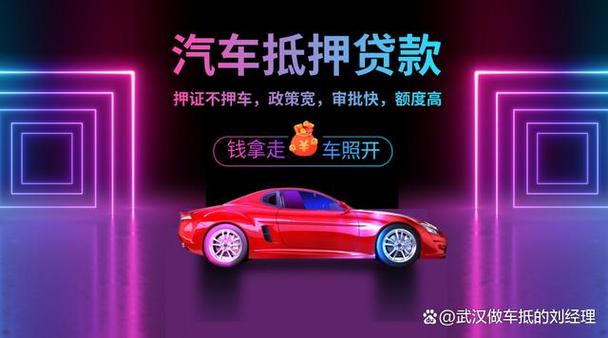 车辆抵押贷款哪个平台靠谱游戏截图