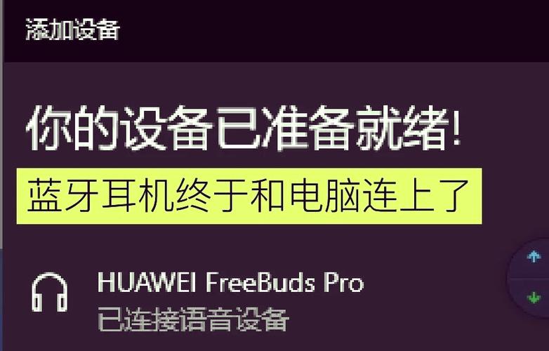 华为蓝牙耳机如何打开蓝牙图标