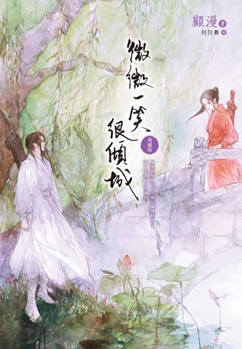 微微一笑很倾城小说同人游戏截图