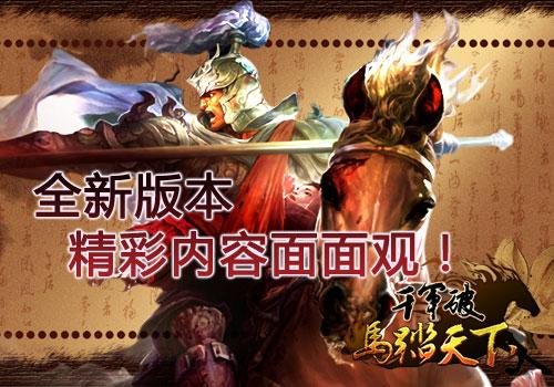 千军破2手机版