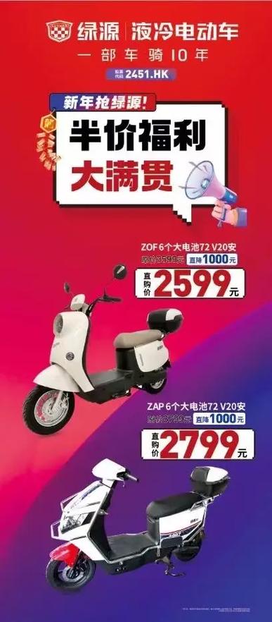 电瓶车价格