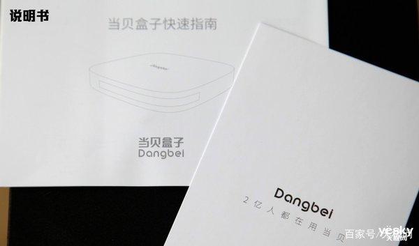 如何退出当贝桌面