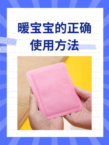 暖宝宝app安卓下载