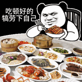 震撼美味表情包