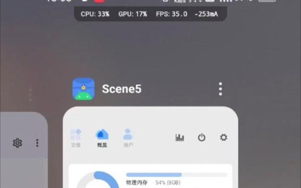 实时显示帧率游戏截图