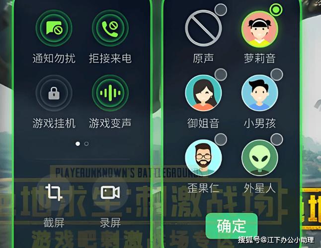 变声器破解版下载