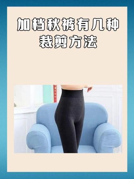 男士保暖裤裁剪视频教程游戏截图
