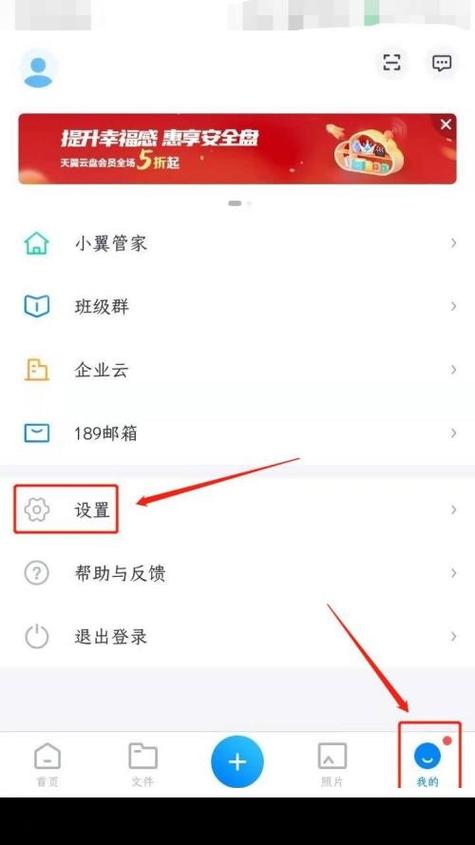 天翼云盘初始密码缩略图