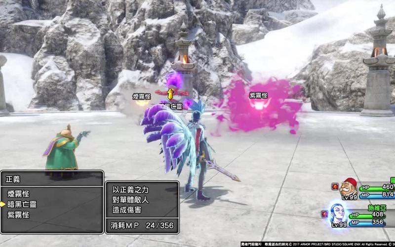 dq11连武讨魔行第四试炼游戏截图