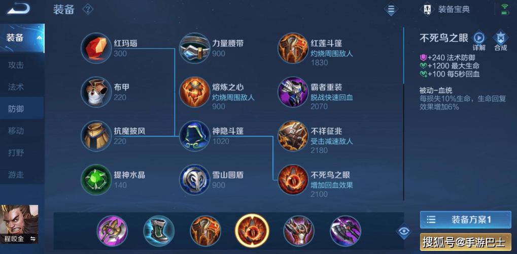 程咬金开启大招后哪件装备游戏截图