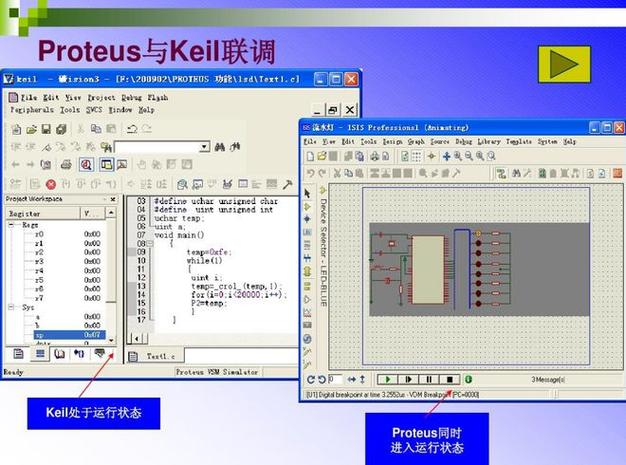 proteus安装目录错误缩略图