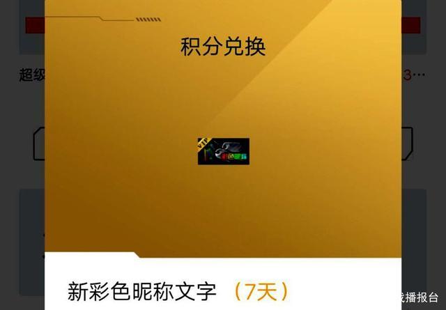 cf怎么改聊天字体颜色图标