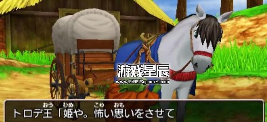 3ds勇者斗恶龙8汉化版cia游戏截图